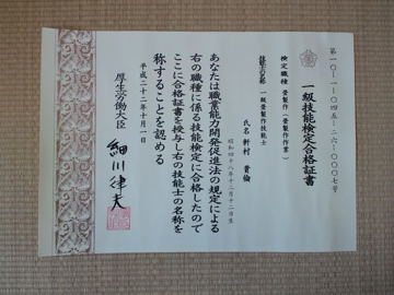 ��Z�\�m�@�ꋉ�Z�\���荇�i�؏�