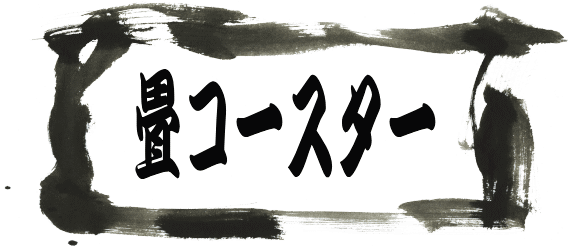 ��R�[�X�^�[